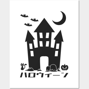 Halloween | Haunted House Posters and Art